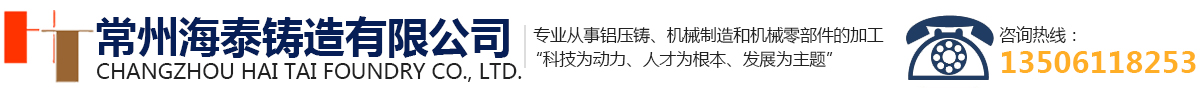 專業(yè)從事鋁壓鑄、機(jī)械制造和機(jī)械零部件的加工